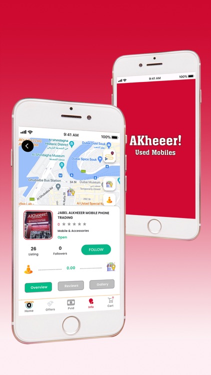Akheeer Mobile