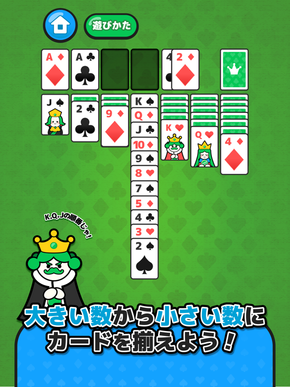 LINE：ソリティアのおすすめ画像3