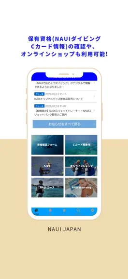 Game screenshot NAUI JAPAN apk