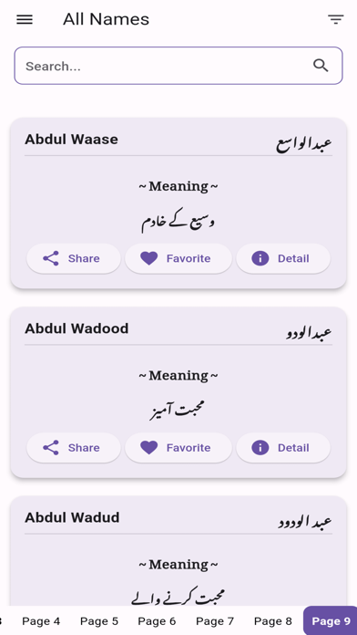 Name Dictionary in Urdu Screenshot