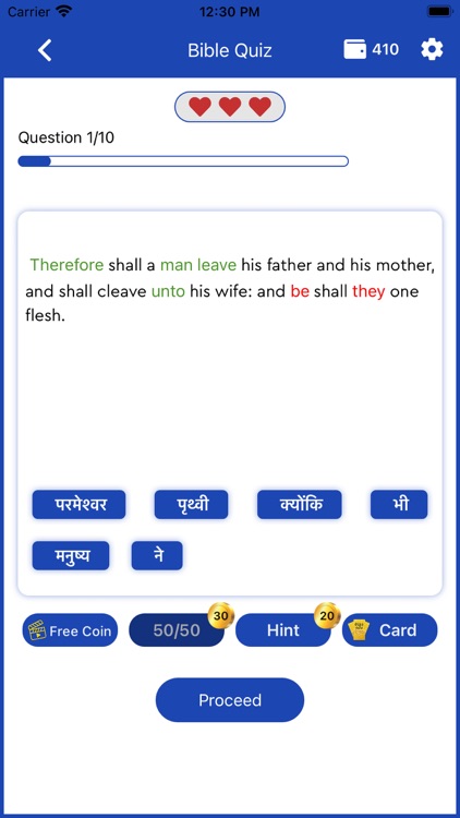 Bible Quiz in Hindi
