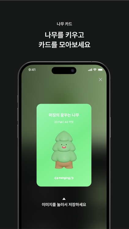 merging screenshot-3