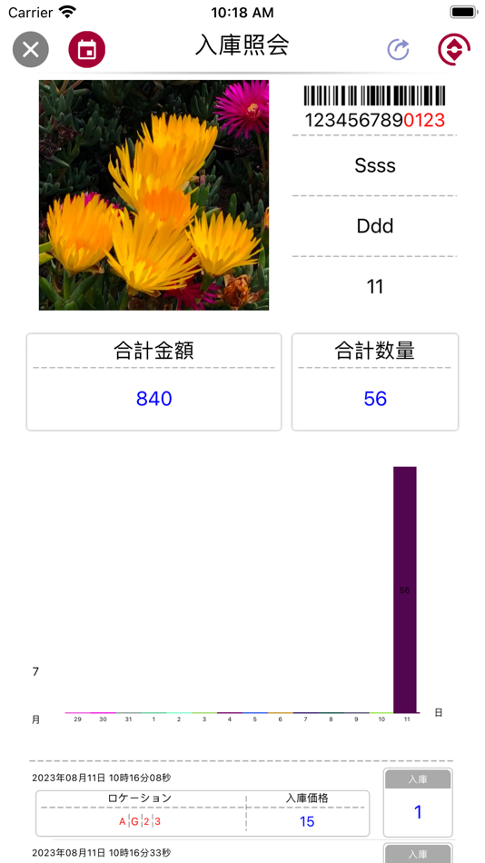 #7. アリスの在庫管理 (iOS) Podle: 文芝 王