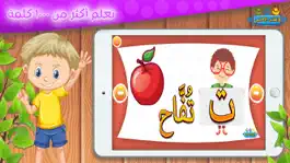 Game screenshot تعليم الحروف العربية والكلمات apk