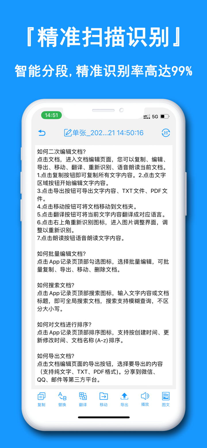 图片转文字-图片文字提取神器 screenshot 3