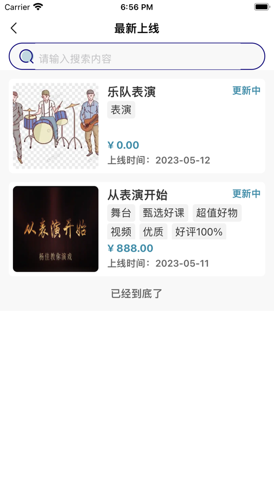 #3. 今夜登台 (iOS) 由: 今夜登台(上海)网络科技有限责任公司