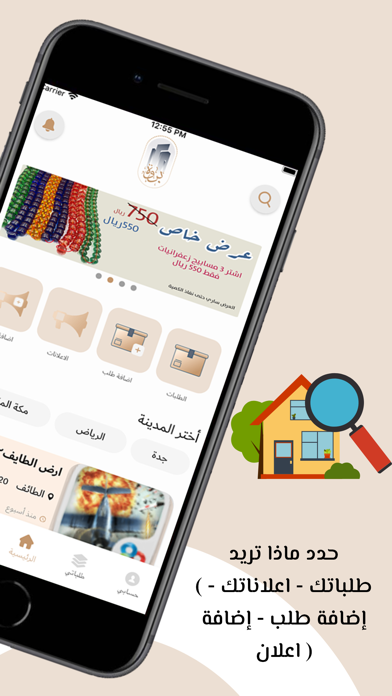 بروة Screenshot