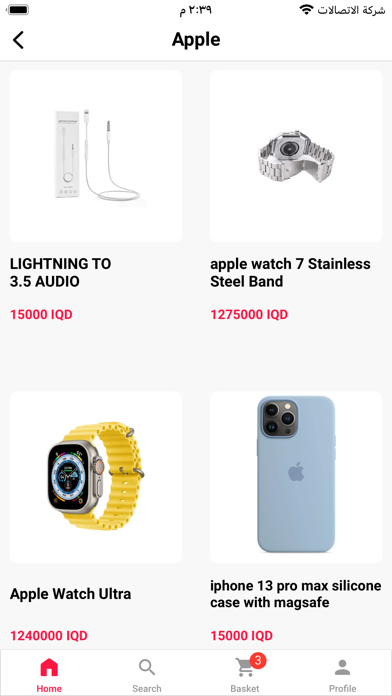 ALNOMOOR STORE Screenshot