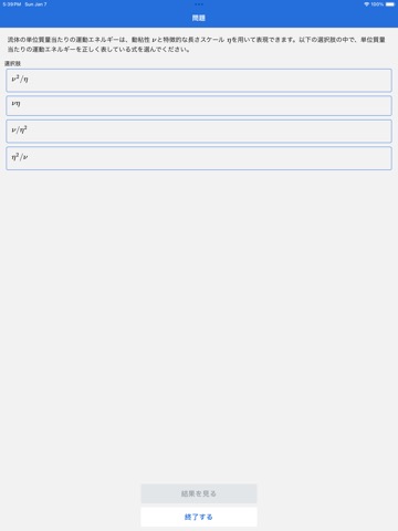 JSME計算力学技術者流体２級対策のおすすめ画像2