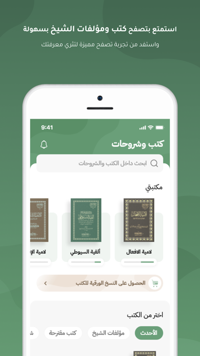 متون طالب العلم Screenshot