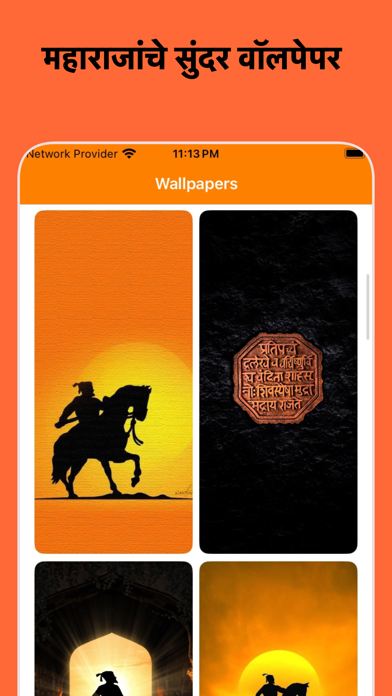 Shivaji Maharaj History Screenshot