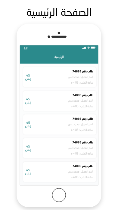 هنية مندوب Screenshot