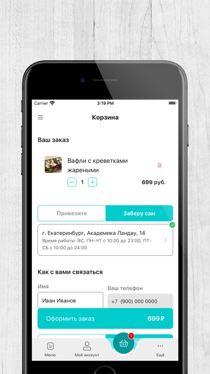 Ролл и Маргарита: доставка еды screenshot-3