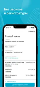 LAB4U: Сдать анализы screenshot #2 for iPhone