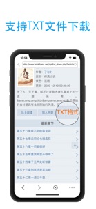 笔芯阅读-TXT小说下载阅读器 screenshot #3 for iPhone
