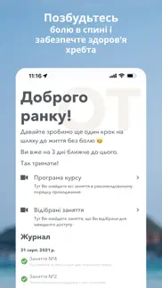 Йога українською iphone screenshot 3
