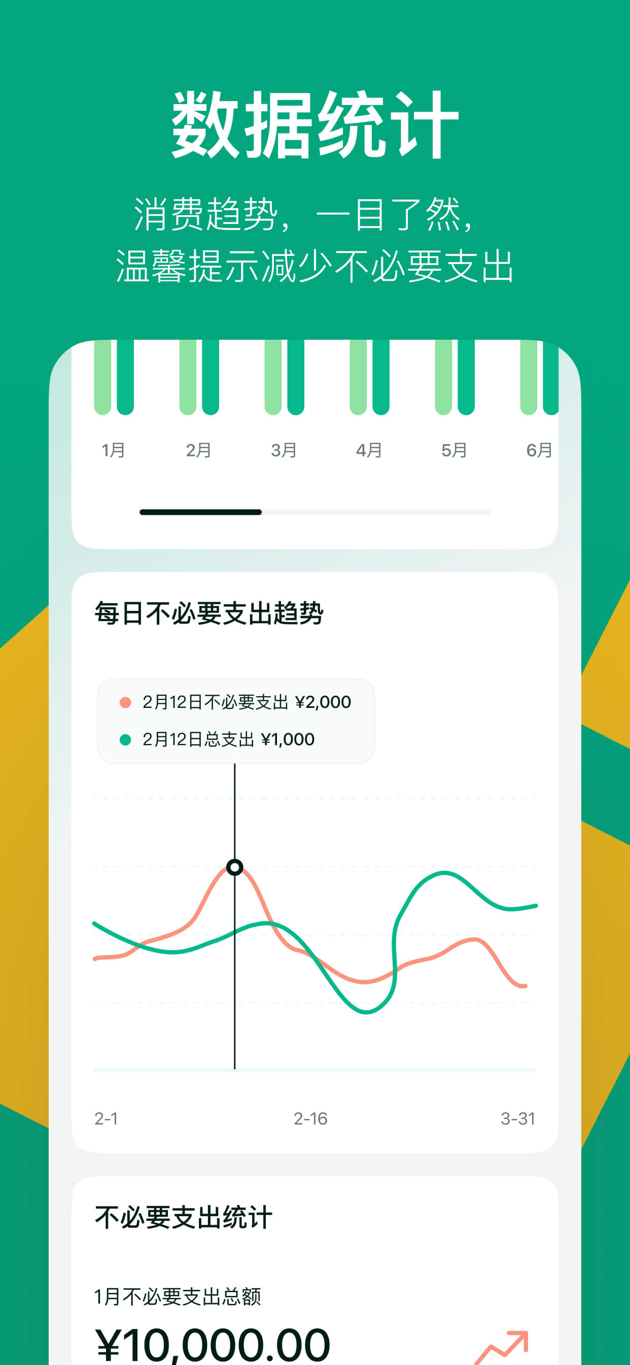 AI记账-简洁好用的反思记账工具