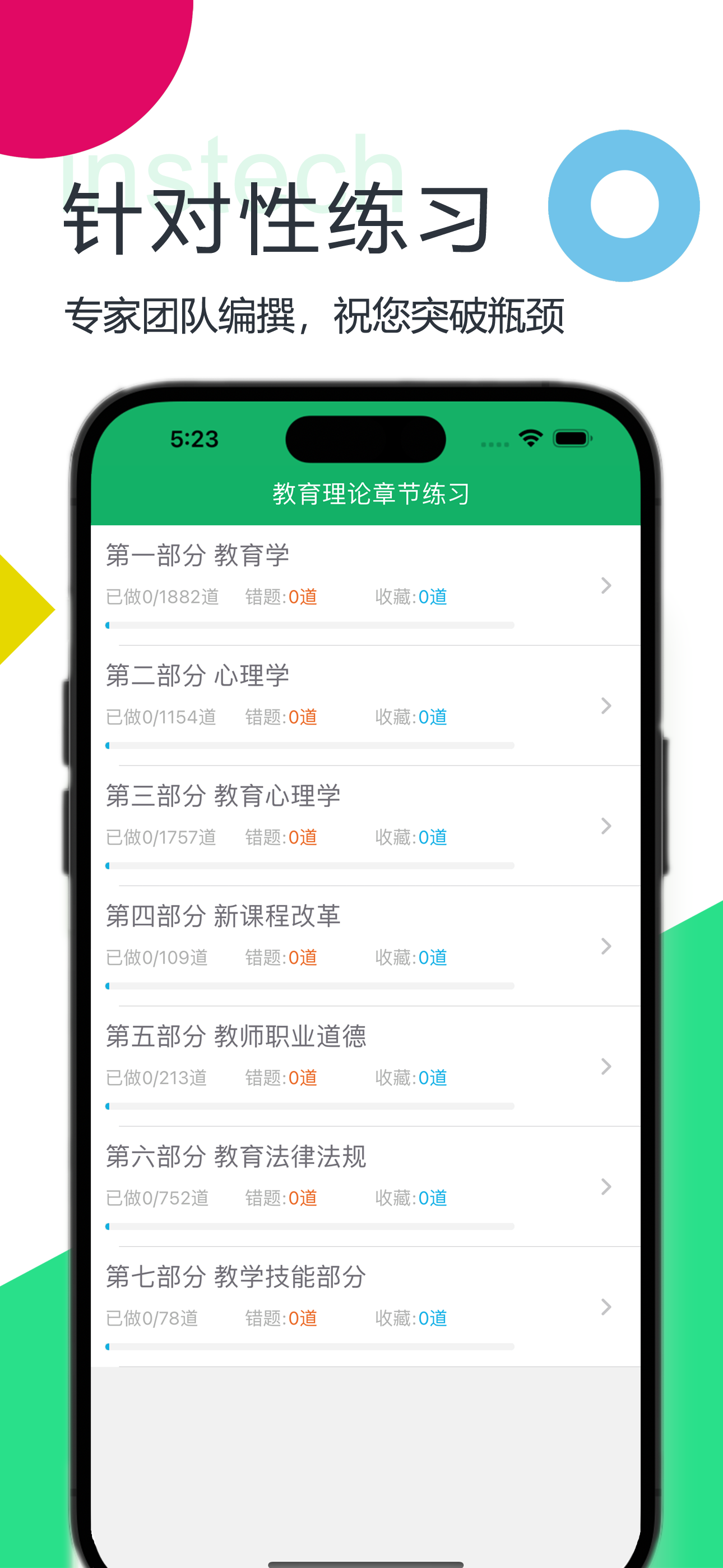 教师招聘考试题库-鑫题库