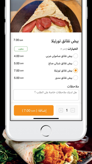 بوفية ترويقة | Tarweqa Buffet Screenshot