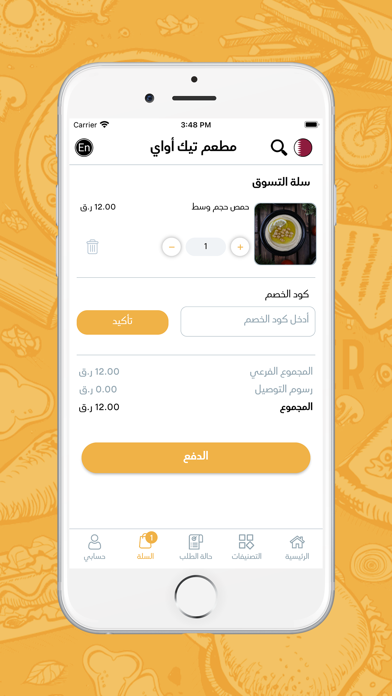 Take Away Restaurant Screenshot