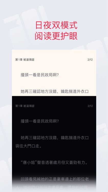 蝙蝠小說 screenshot-3