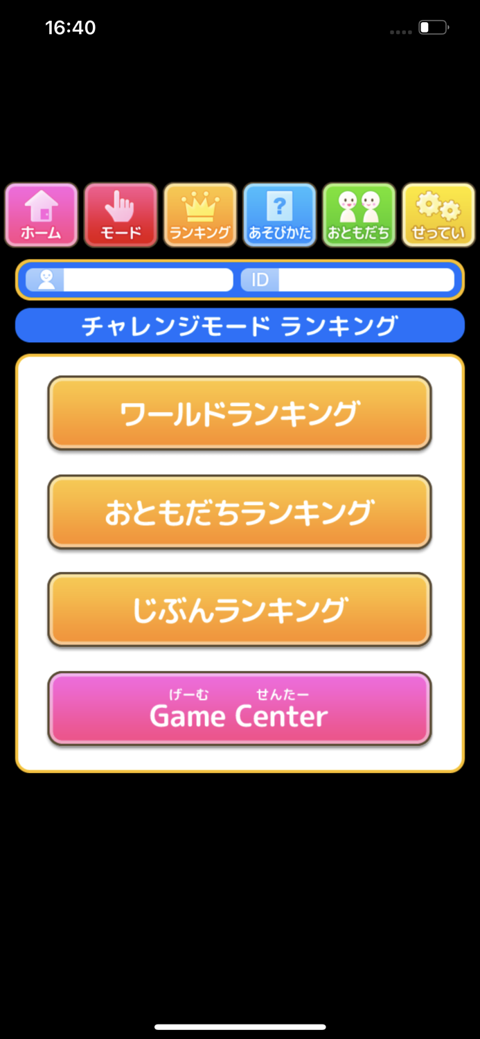 フラッシュ暗算（あそんでまなぶ！シリーズ）