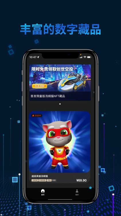 光链·数字藏品