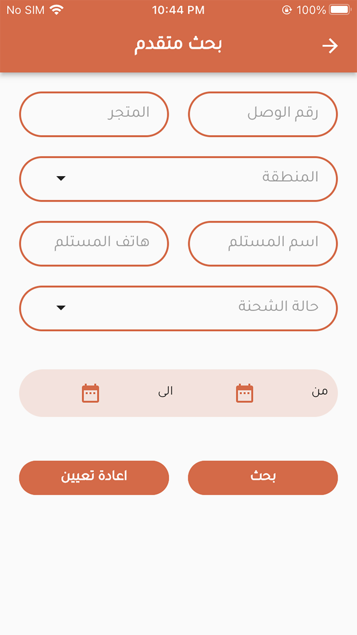 مندوب الريتاج