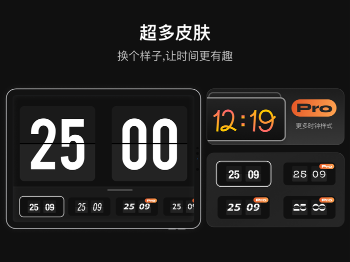 翻页时钟-AI智能桌面悬浮全屏时间数字闹钟时钟
