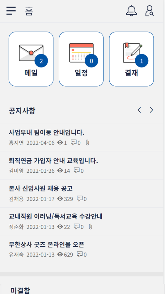 #2. TeamsPlus (iOS) 由: 이수시스템