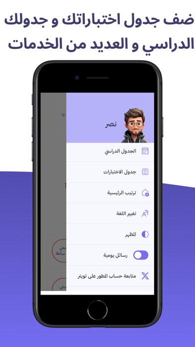 دحيح Screenshot