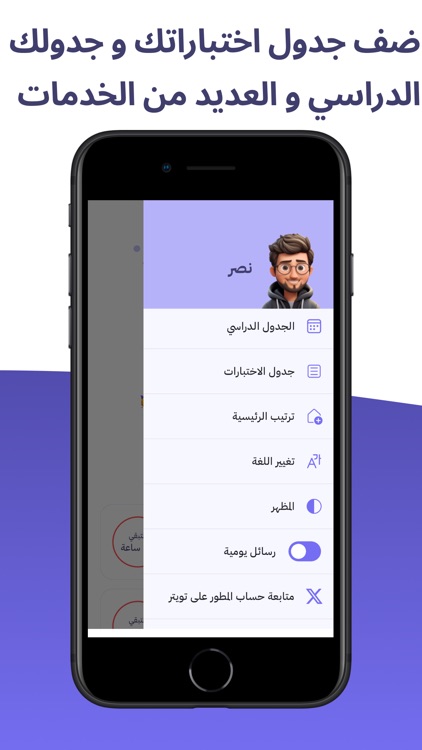 دحيح screenshot-4
