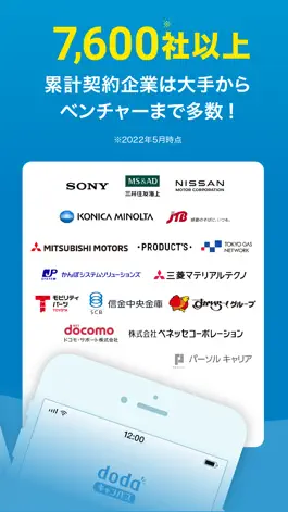 Game screenshot 就活はdodaキャンパス 新卒へオファーやスカウトが届く apk