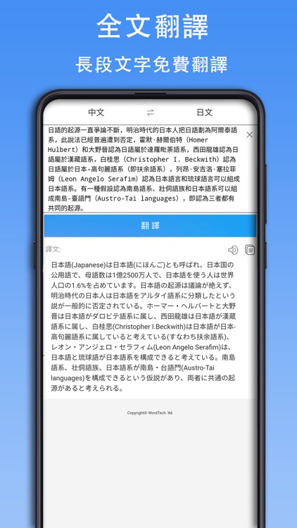 查查日語詞典 screenshot-3