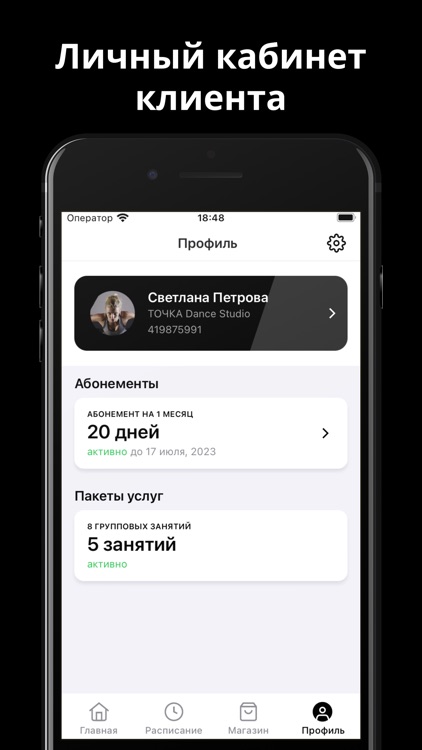 ТОЧКА Dance Studio