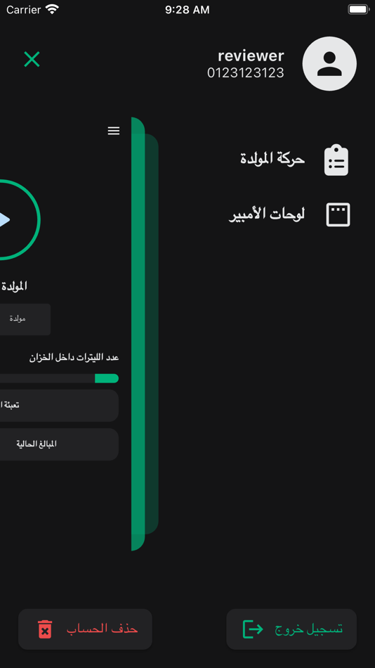 #1. Ampere (iOS) By: Mahmoud Kourdi