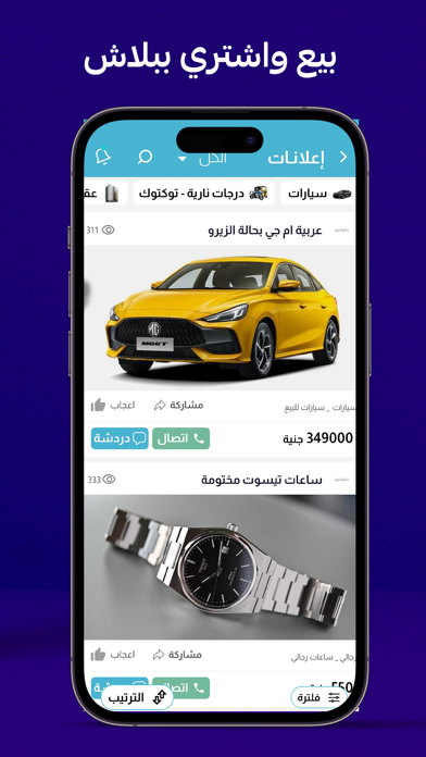 شرقاوي Screenshot