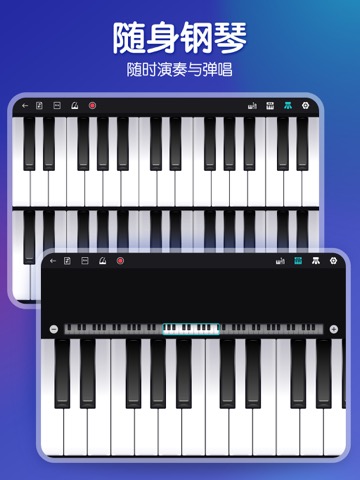 钢琴-钢琴键盘 自学弹琴智能陪练琴软件のおすすめ画像1