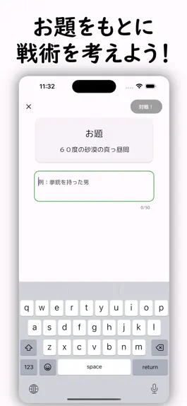 Game screenshot AIロワイヤル hack