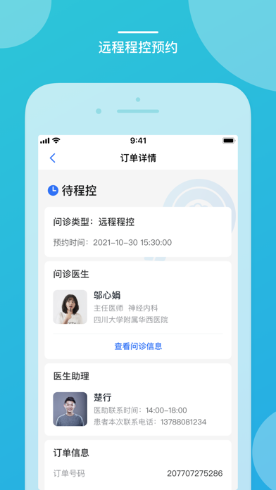 嘉医有品 screenshot