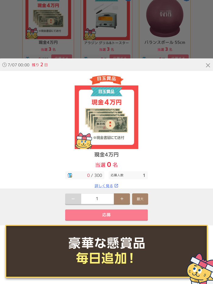 ブロックパズルde懸賞 - ブロックパズルを解いて懸賞応募！