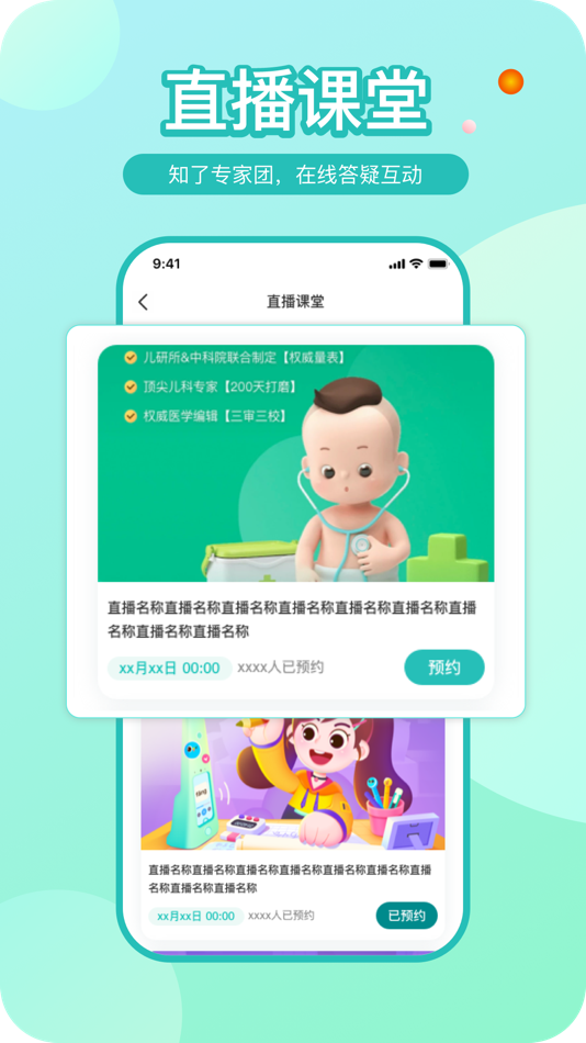 #2. 知了康复-儿童早期教育康复教育平台 (iOS) Podle: 河南可见科技有限公司