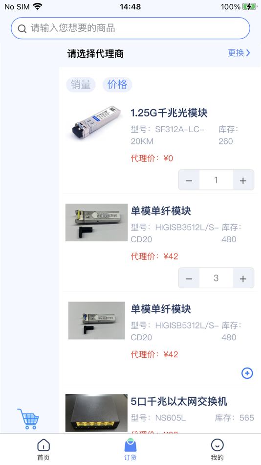 #3. 丰润达DMS (iOS) 由: Shenzhen Fengrunda Technology Co.,Ltd.