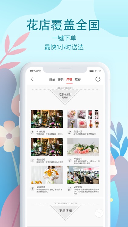 花递-花店直卖网 screenshot-4