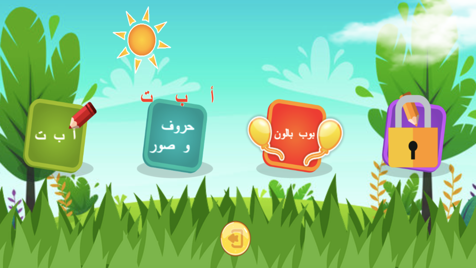 #1. Learn Arabic letters numbers (iOS) 由: Rami Aldarkazly
