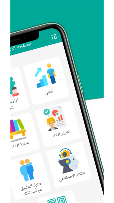 Adaee - أدائي Screenshot