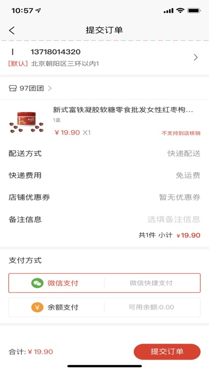 97团团 screenshot-4