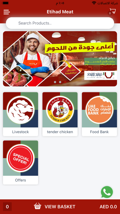 Etihad Meat | ذبائح الاتحاد Screenshot