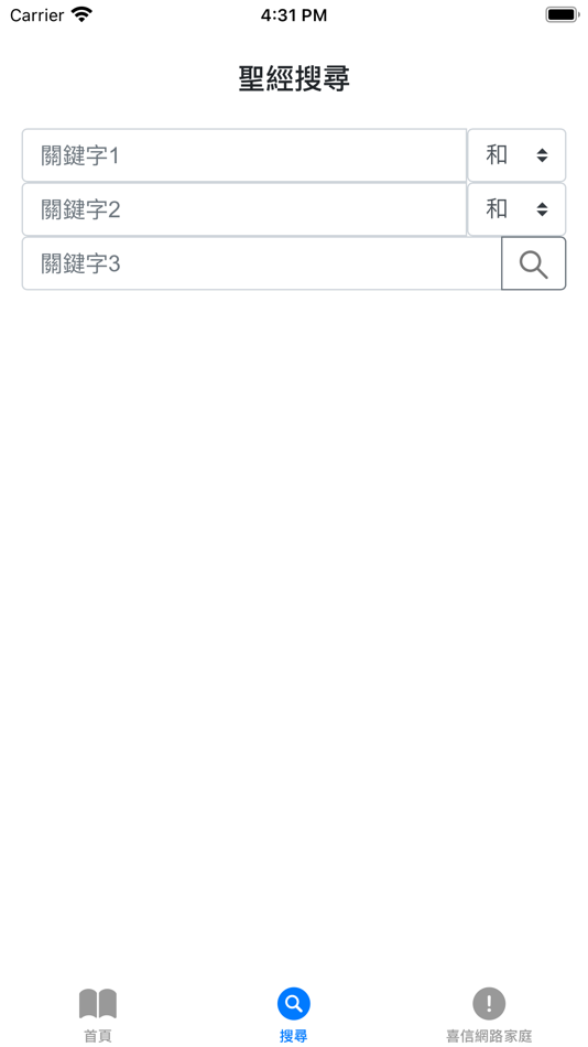 #3. 我要讀聖經 (iOS) 由: True Jesus Church Taiwan