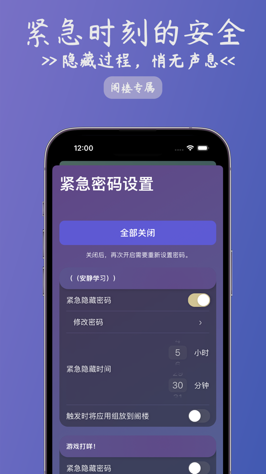 #3. 阁楼 - 效率提升好帮手 (iOS) 由: 知珩 徐